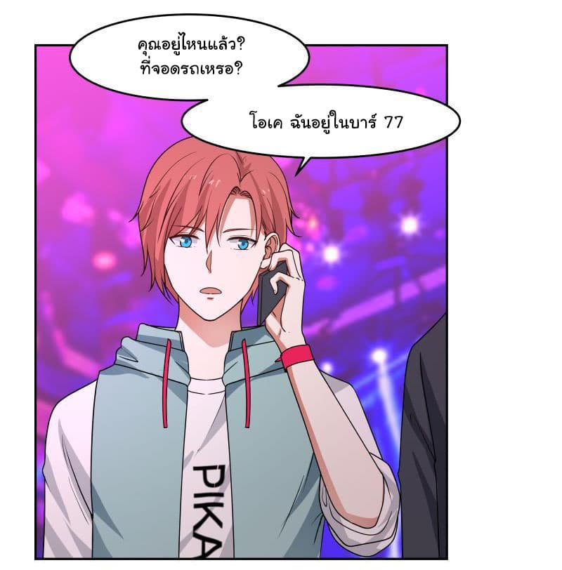 เธญเนเธฒเธ I Have a Dragon in My Body