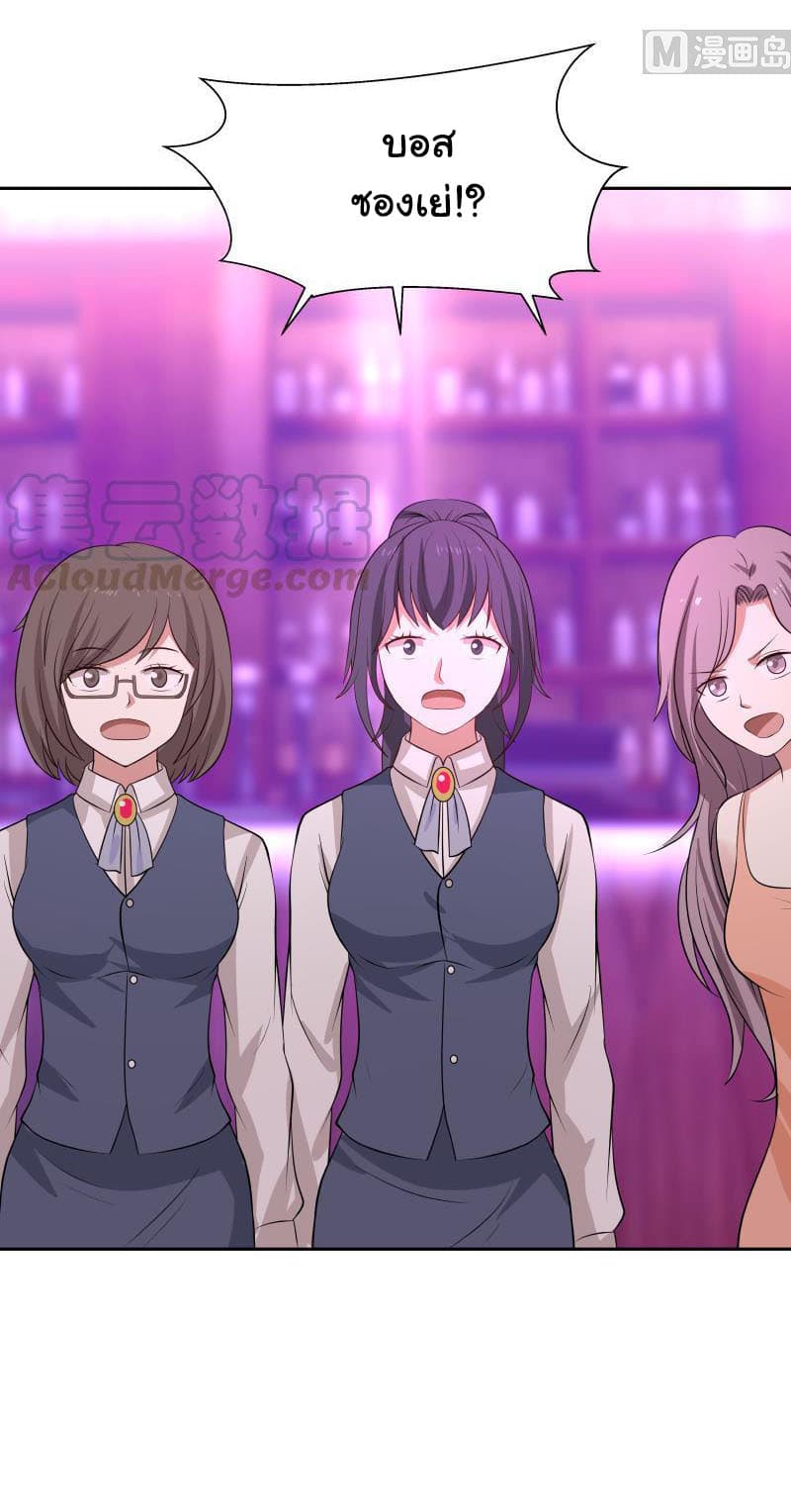 เธญเนเธฒเธ I Have a Dragon in My Body