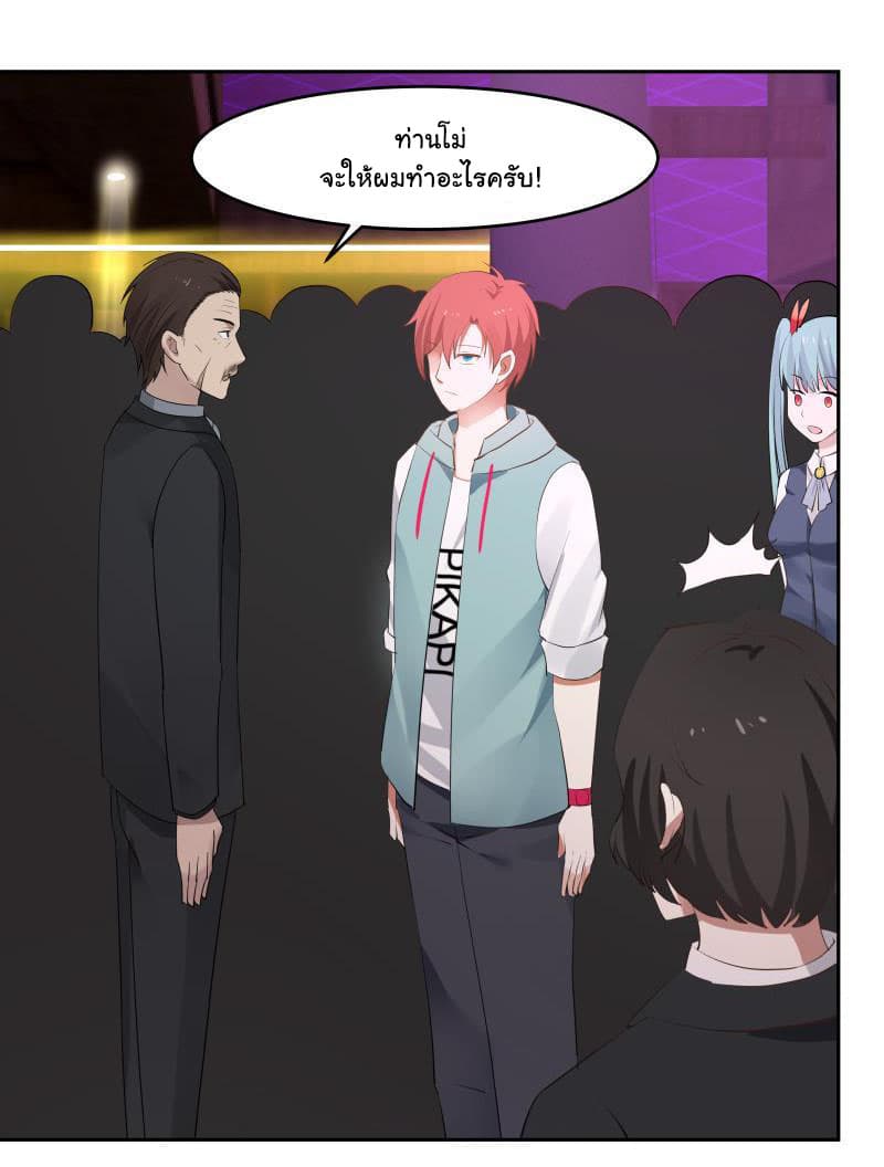 เธญเนเธฒเธ I Have a Dragon in My Body