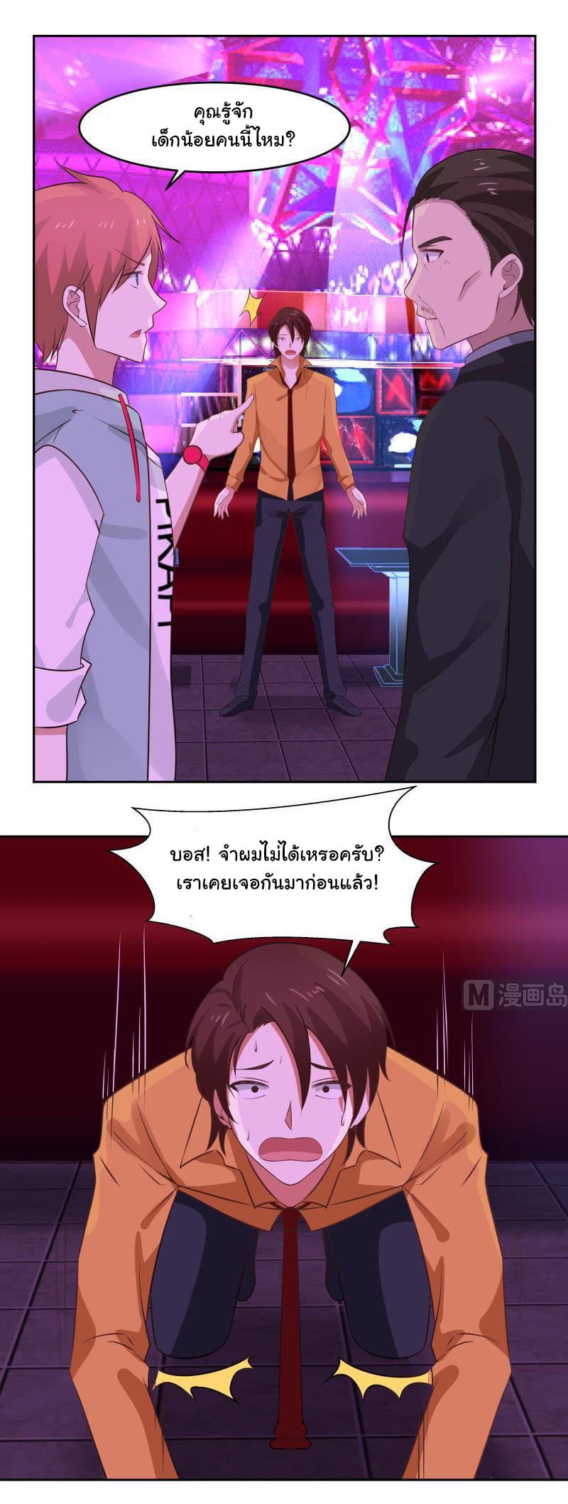 เธญเนเธฒเธ I Have a Dragon in My Body