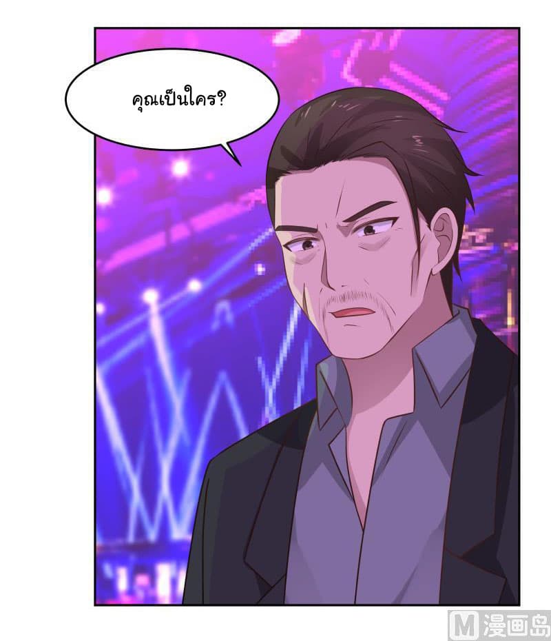 เธญเนเธฒเธ I Have a Dragon in My Body