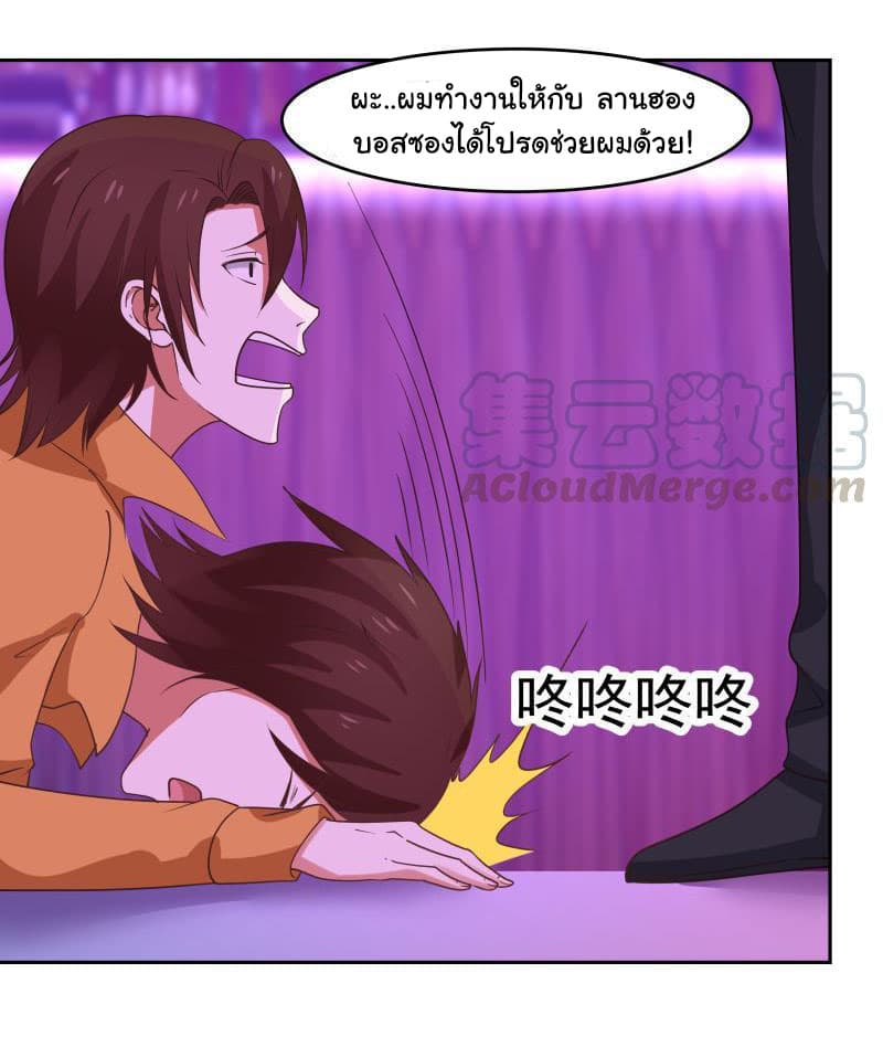 เธญเนเธฒเธ I Have a Dragon in My Body