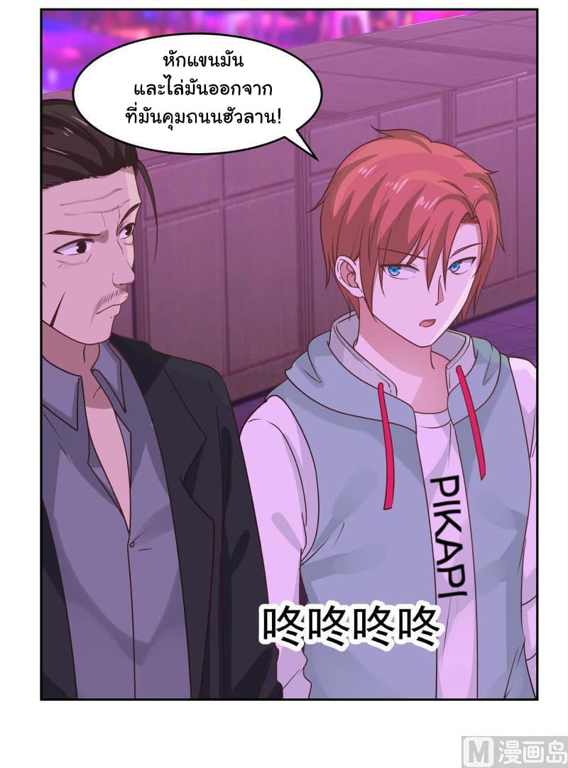 เธญเนเธฒเธ I Have a Dragon in My Body