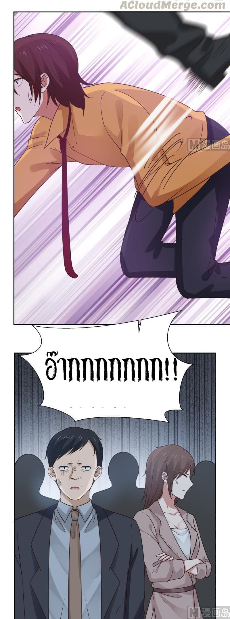 เธญเนเธฒเธ I Have a Dragon in My Body