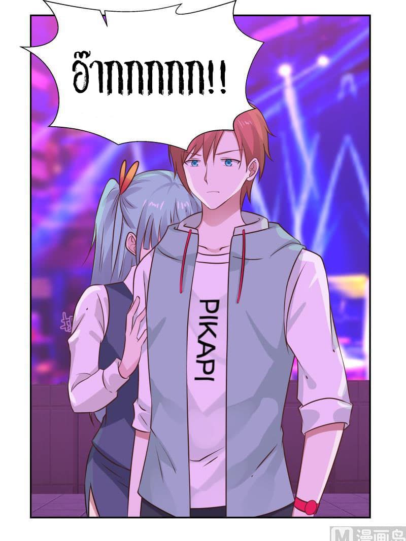 เธญเนเธฒเธ I Have a Dragon in My Body