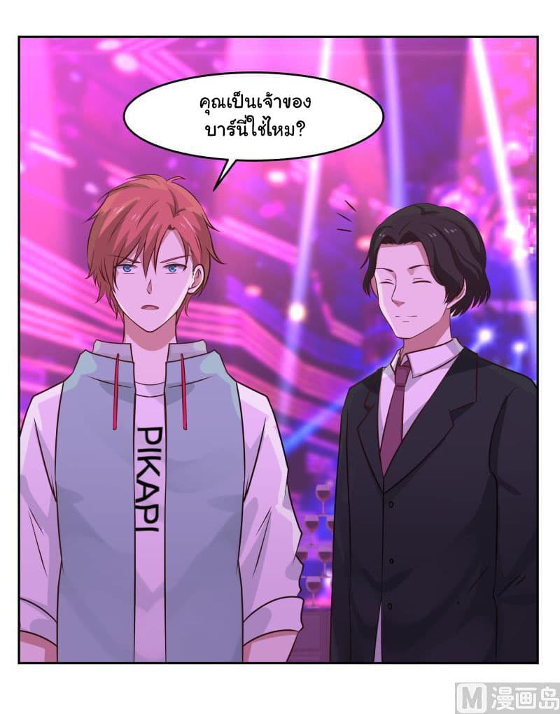 เธญเนเธฒเธ I Have a Dragon in My Body