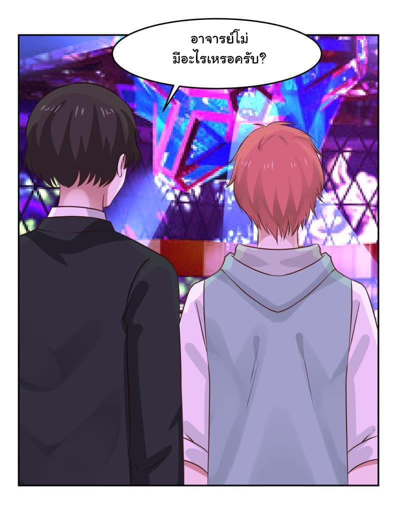 เธญเนเธฒเธ I Have a Dragon in My Body