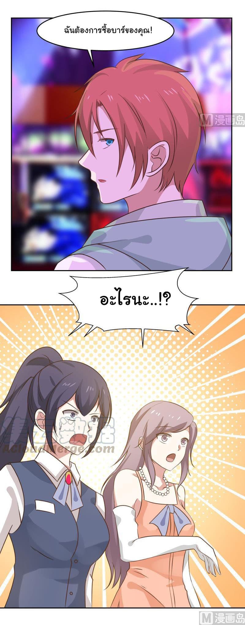 เธญเนเธฒเธ I Have a Dragon in My Body