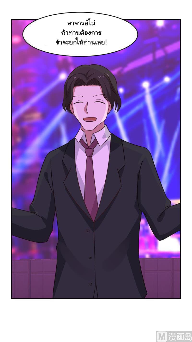 เธญเนเธฒเธ I Have a Dragon in My Body