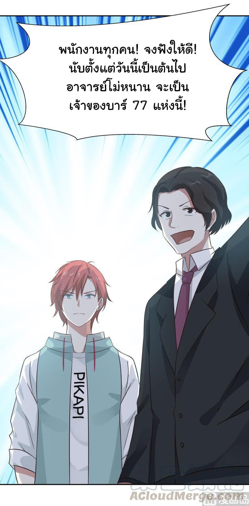 เธญเนเธฒเธ I Have a Dragon in My Body