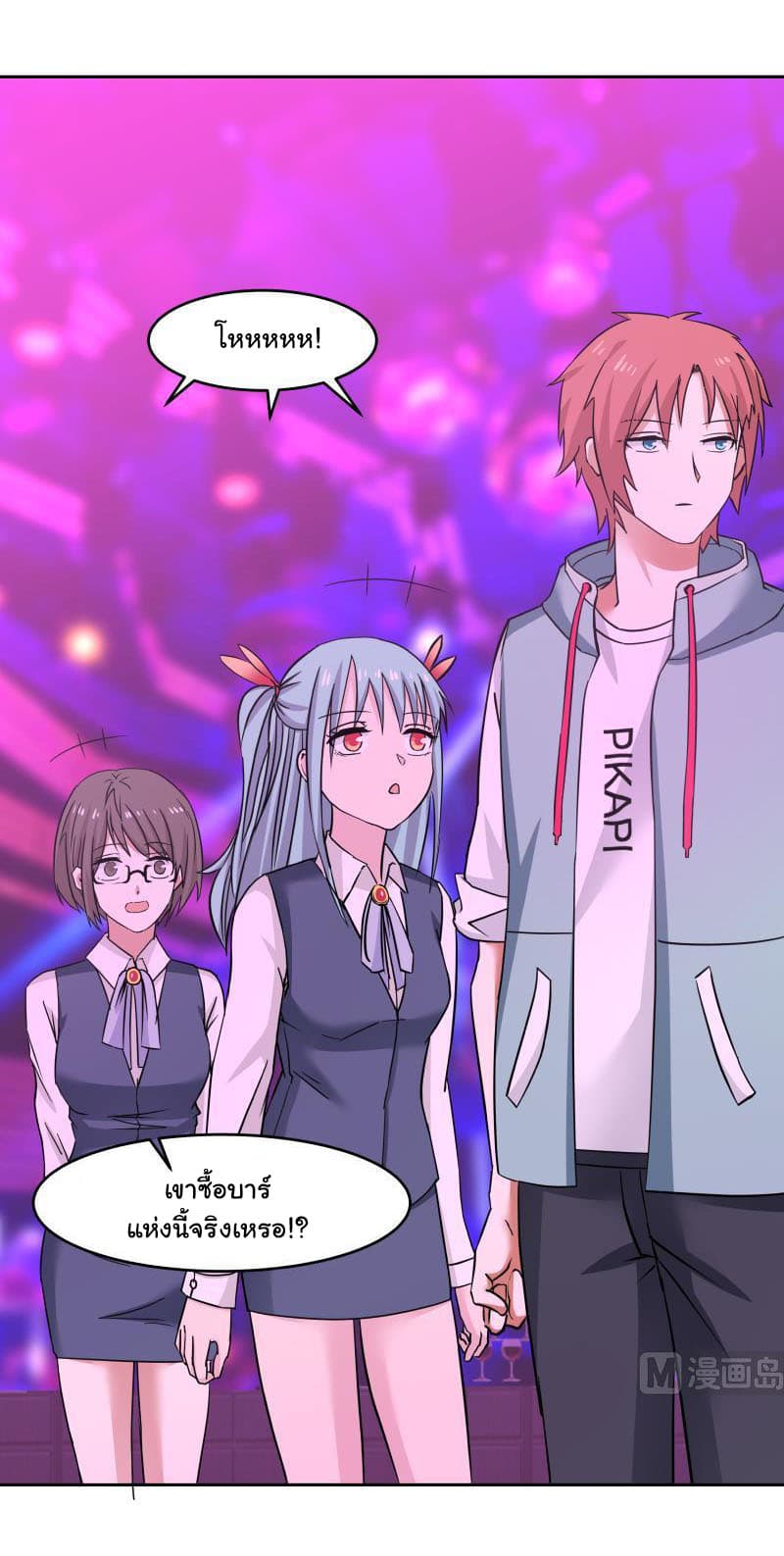 เธญเนเธฒเธ I Have a Dragon in My Body