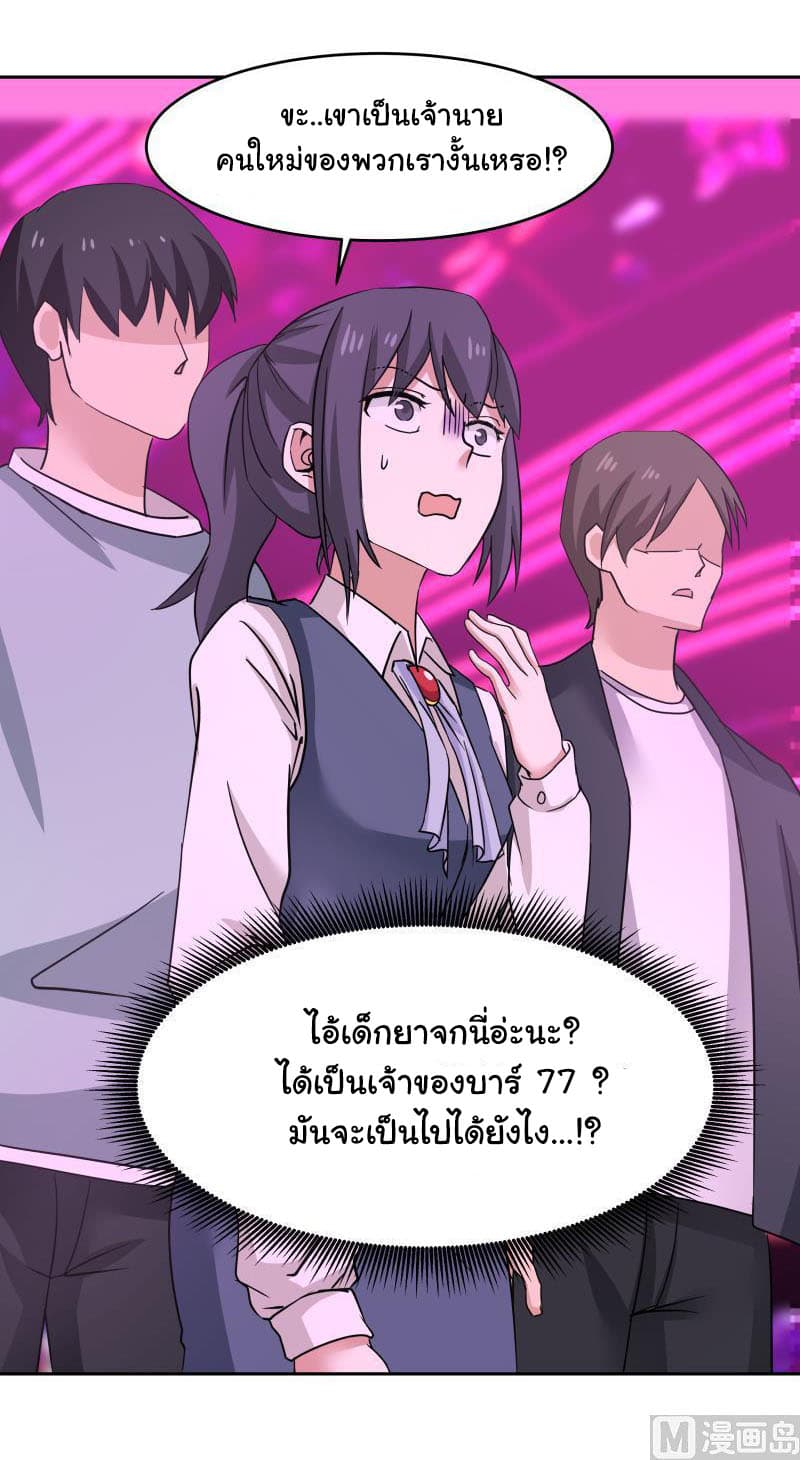 เธญเนเธฒเธ I Have a Dragon in My Body