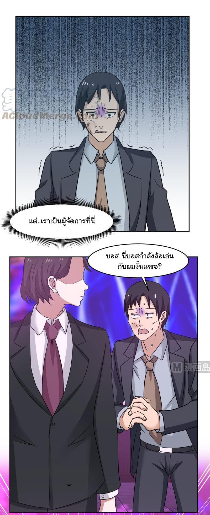 เธญเนเธฒเธ I Have a Dragon in My Body