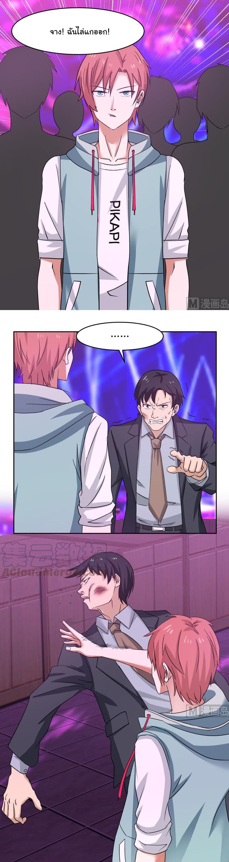 เธญเนเธฒเธ I Have a Dragon in My Body