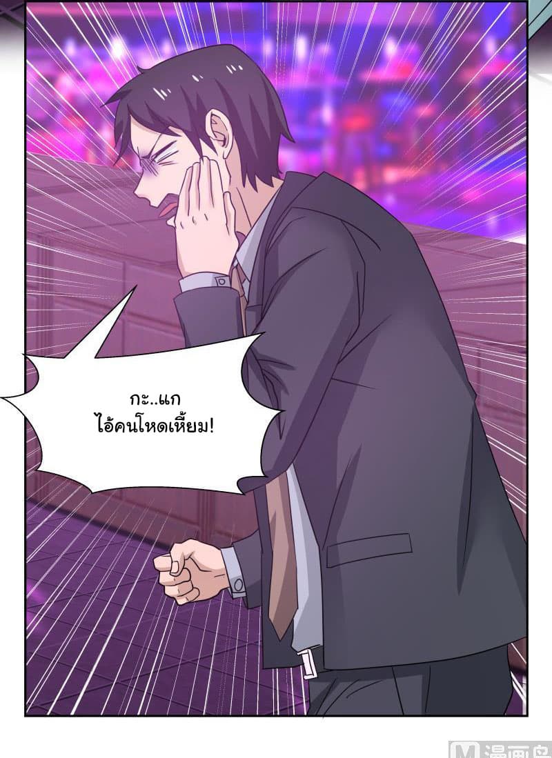 เธญเนเธฒเธ I Have a Dragon in My Body