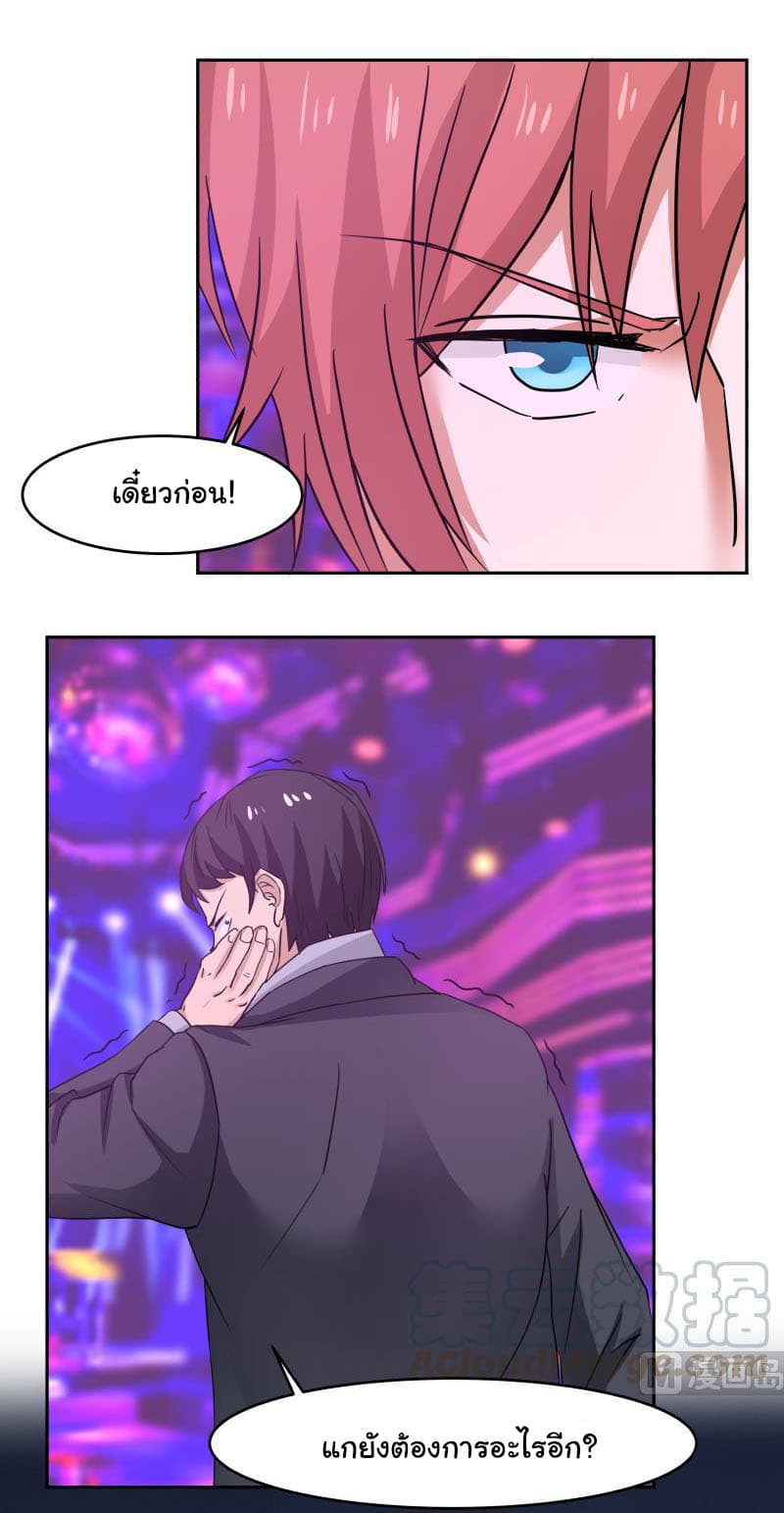 เธญเนเธฒเธ I Have a Dragon in My Body