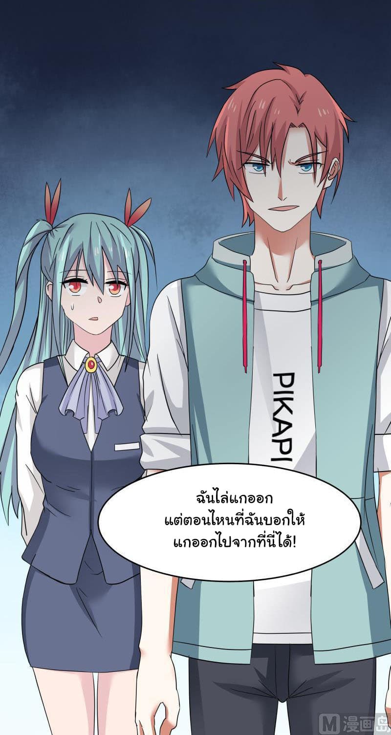 เธญเนเธฒเธ I Have a Dragon in My Body