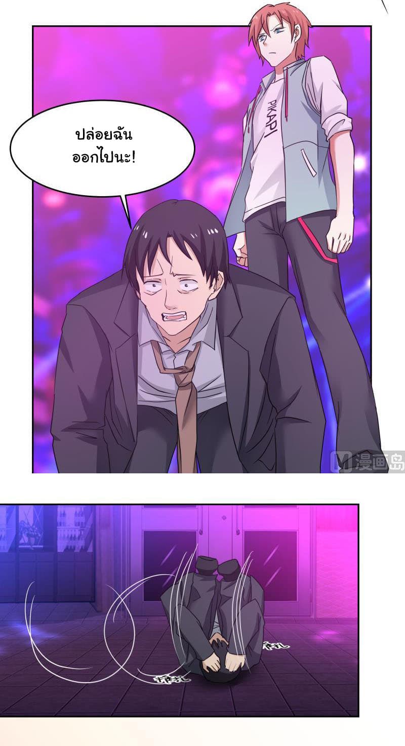 เธญเนเธฒเธ I Have a Dragon in My Body