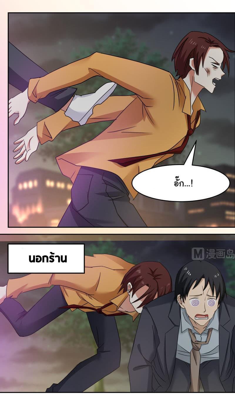 เธญเนเธฒเธ I Have a Dragon in My Body