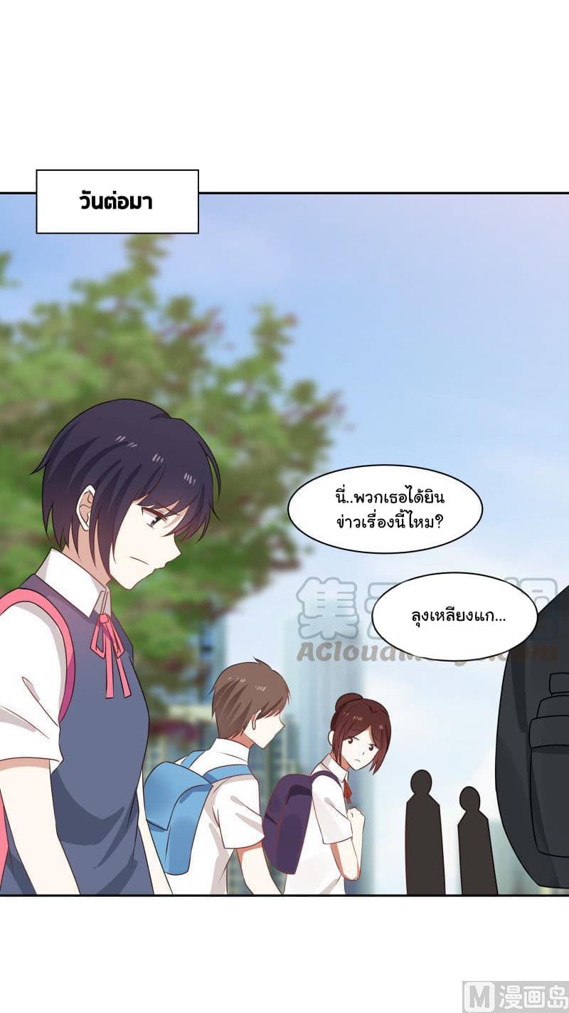 เธญเนเธฒเธ I Have a Dragon in My Body