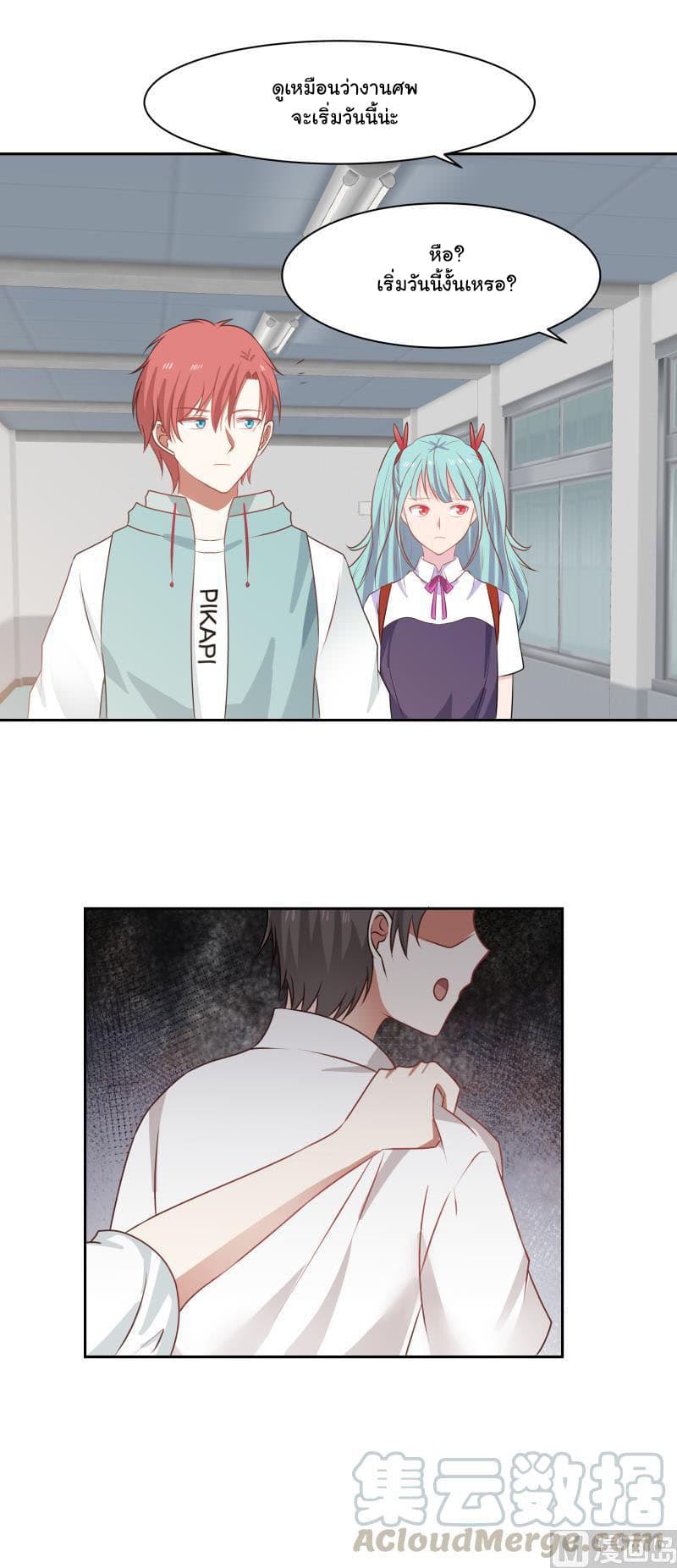 เธญเนเธฒเธ I Have a Dragon in My Body