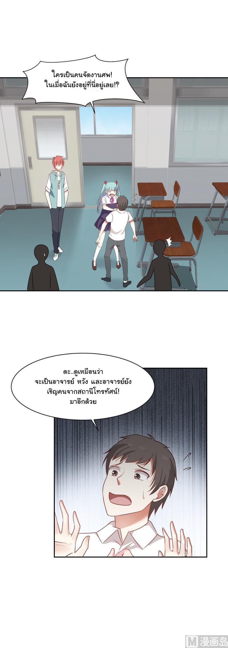 เธญเนเธฒเธ I Have a Dragon in My Body