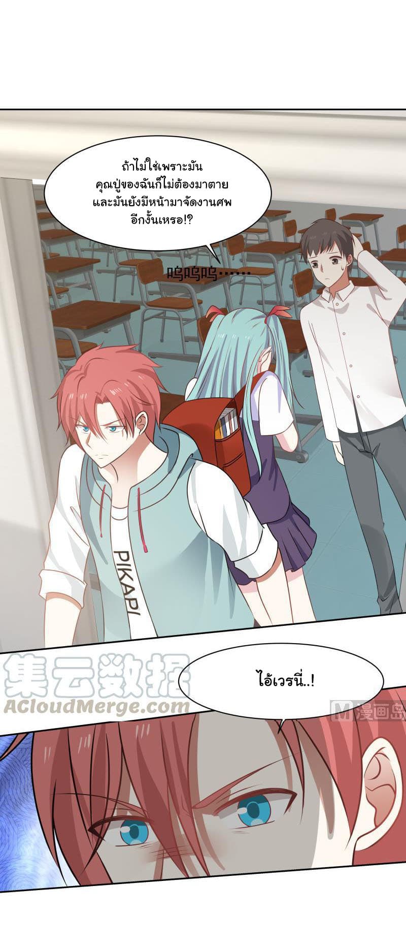 เธญเนเธฒเธ I Have a Dragon in My Body