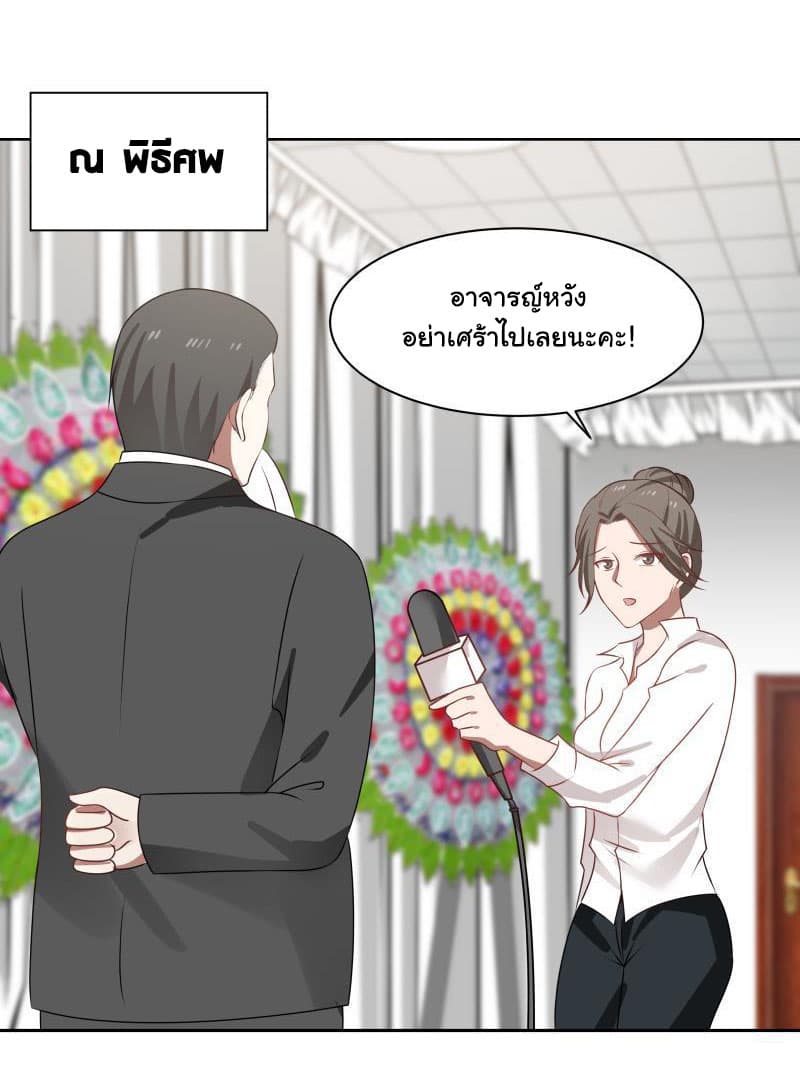 เธญเนเธฒเธ I Have a Dragon in My Body