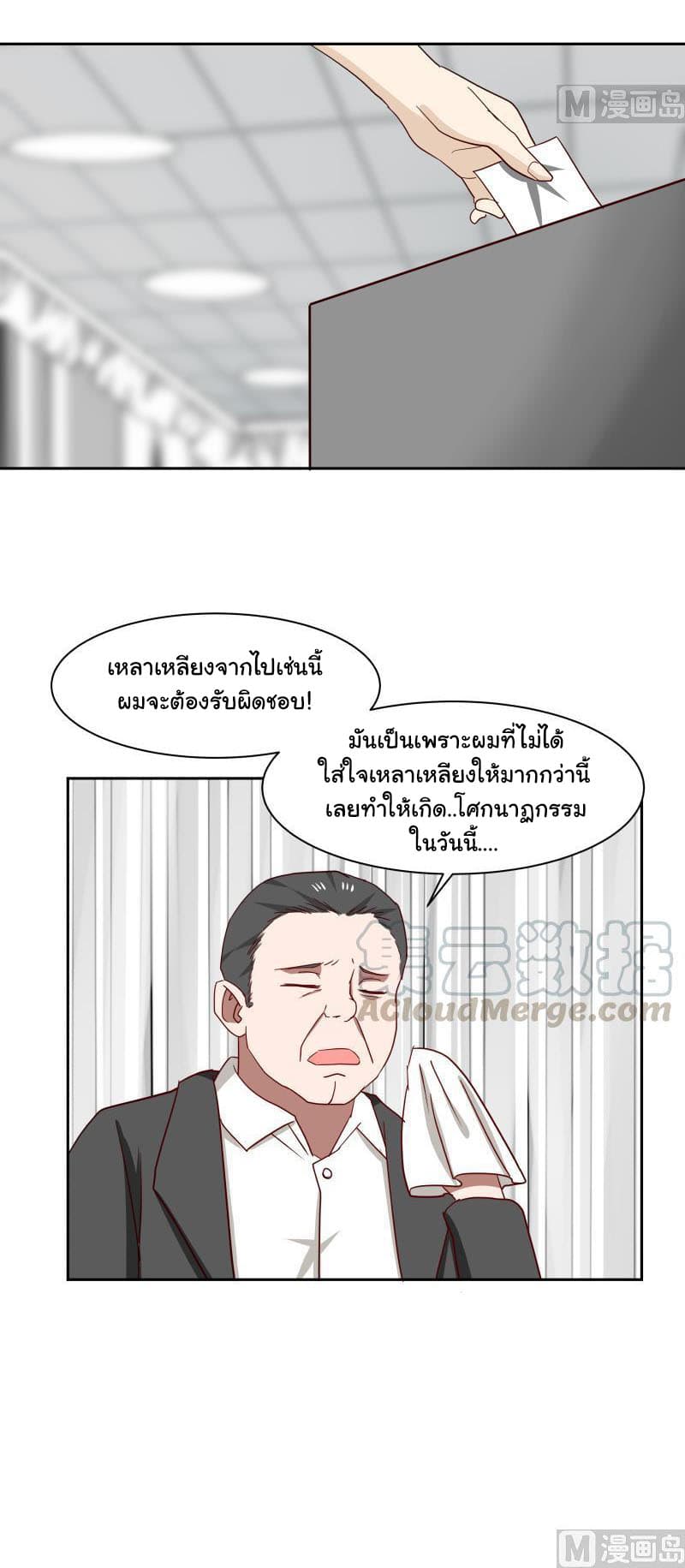 เธญเนเธฒเธ I Have a Dragon in My Body