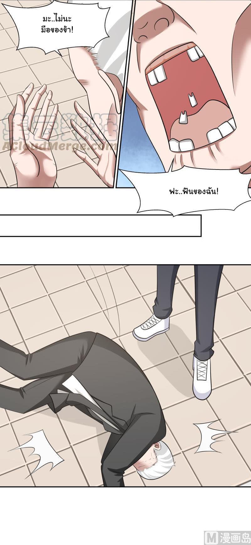 เธญเนเธฒเธ I Have a Dragon in My Body