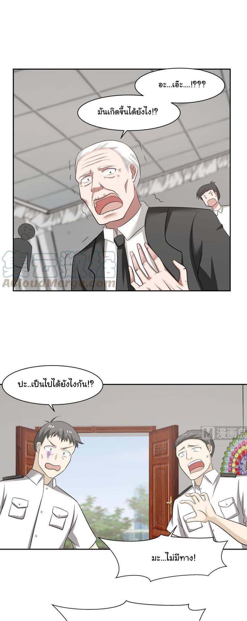 เธญเนเธฒเธ I Have a Dragon in My Body