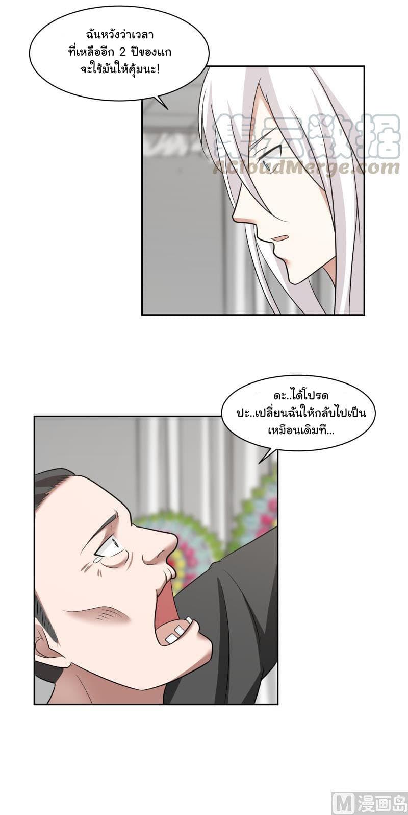 เธญเนเธฒเธ I Have a Dragon in My Body