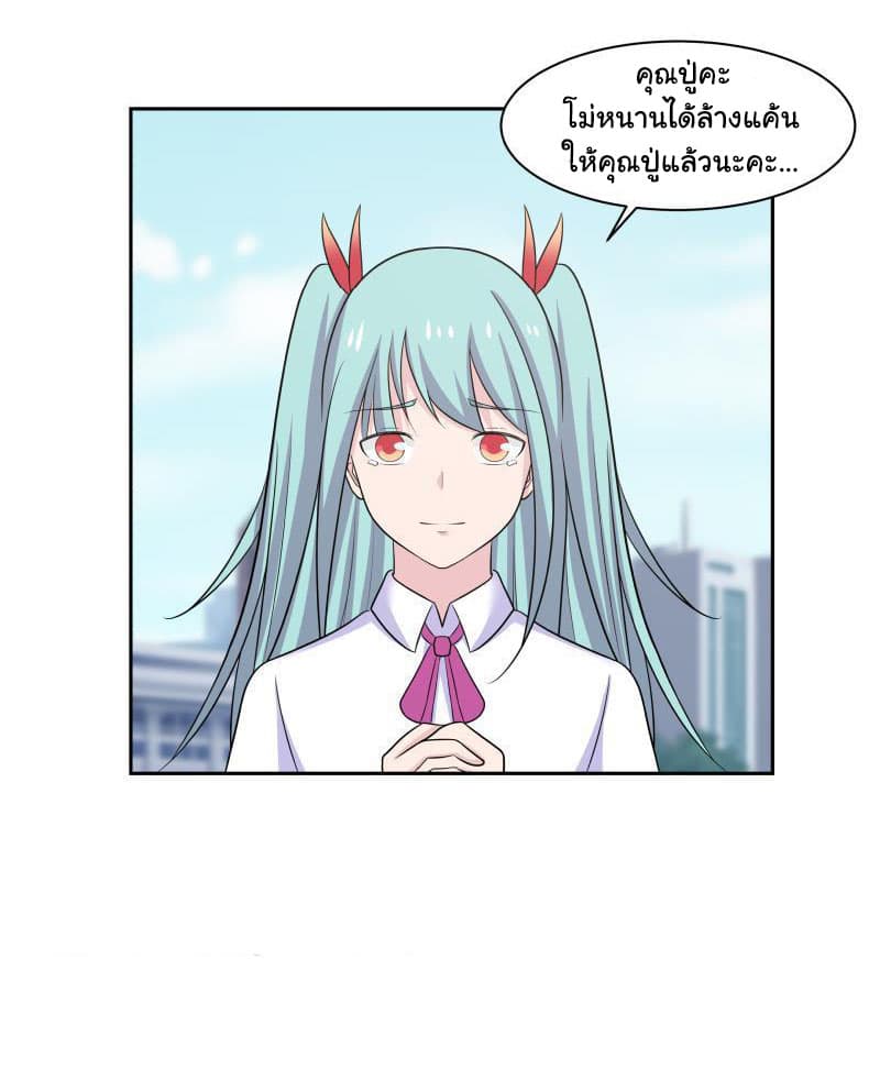 เธญเนเธฒเธ I Have a Dragon in My Body