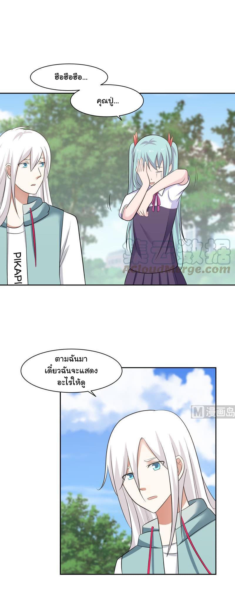 เธญเนเธฒเธ I Have a Dragon in My Body