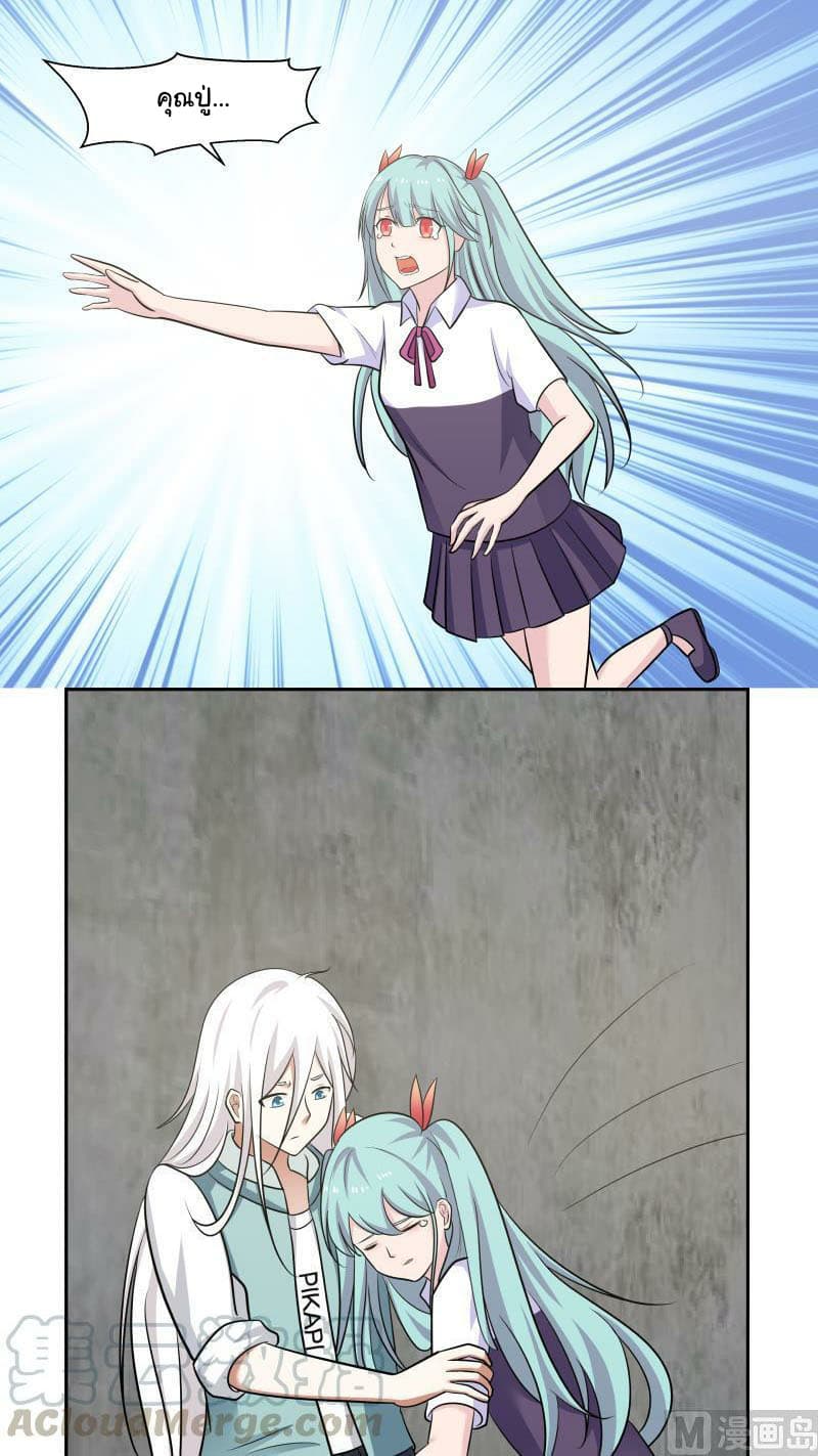 เธญเนเธฒเธ I Have a Dragon in My Body