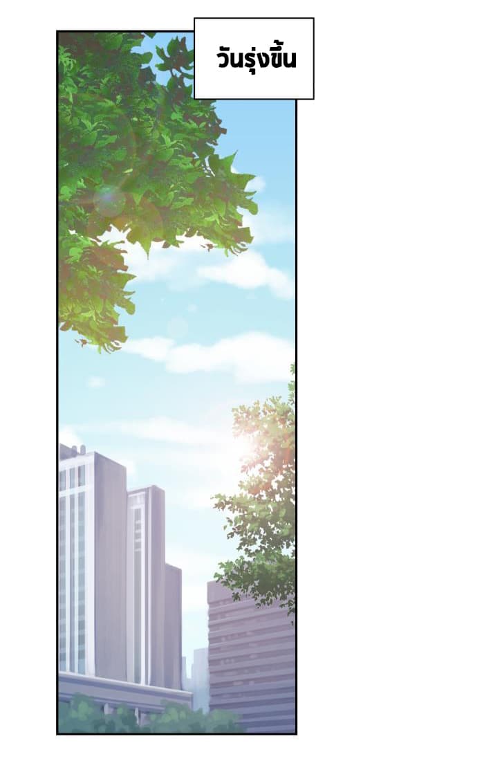 เธญเนเธฒเธ I Have a Dragon in My Body