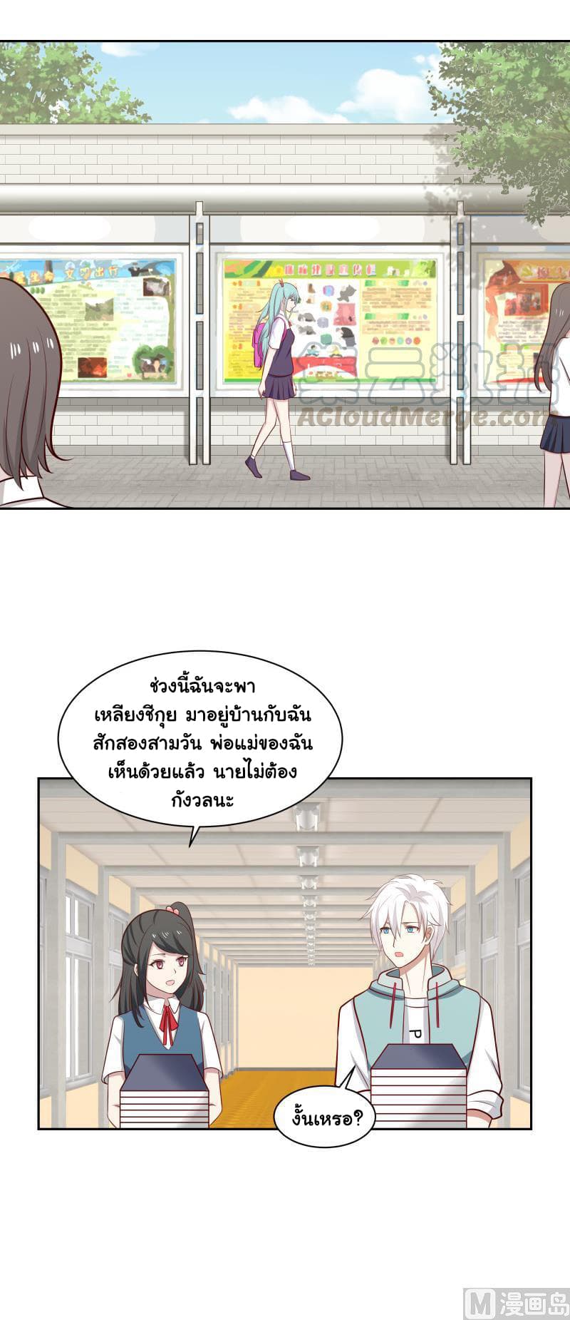 เธญเนเธฒเธ I Have a Dragon in My Body