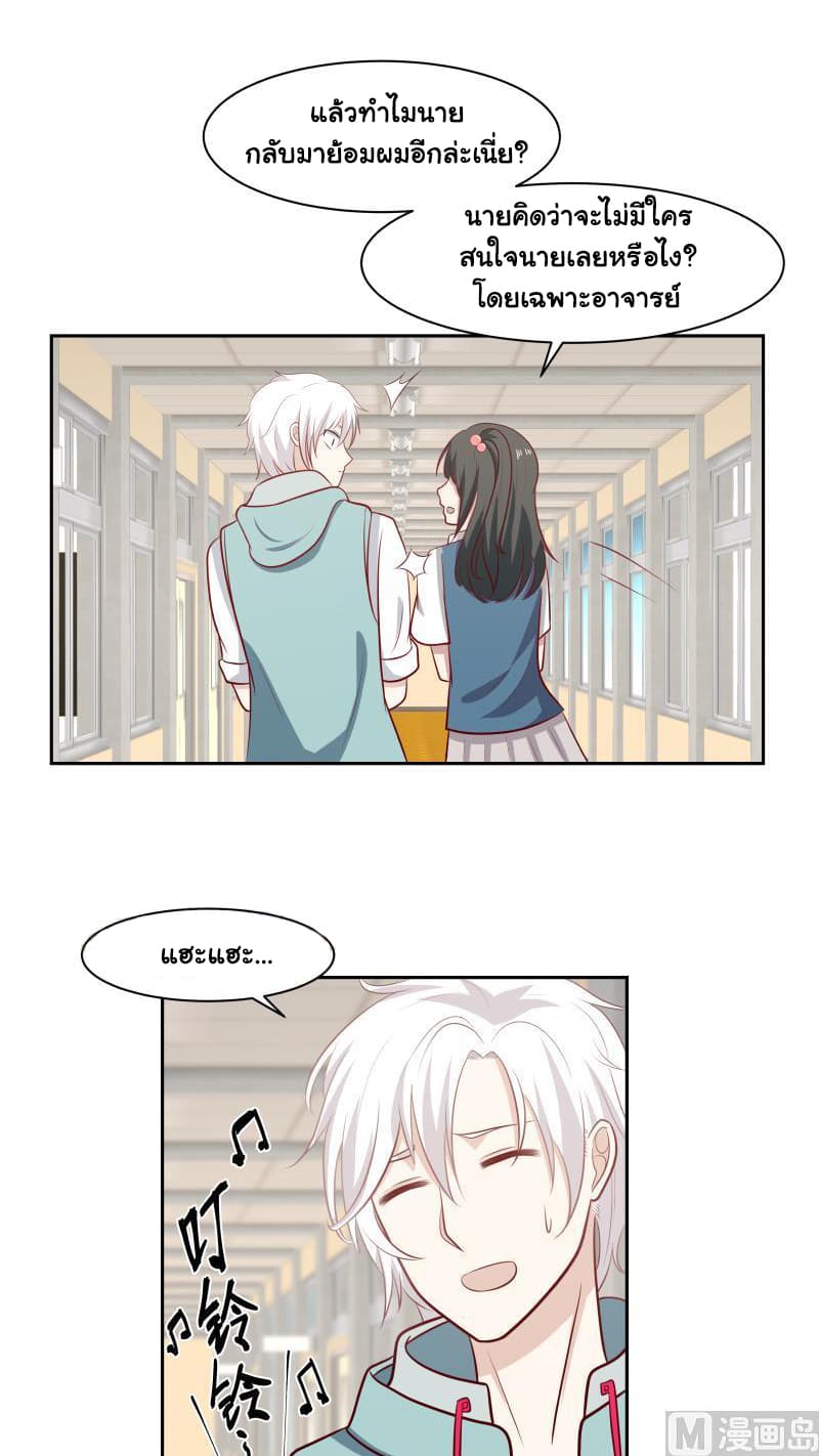 เธญเนเธฒเธ I Have a Dragon in My Body