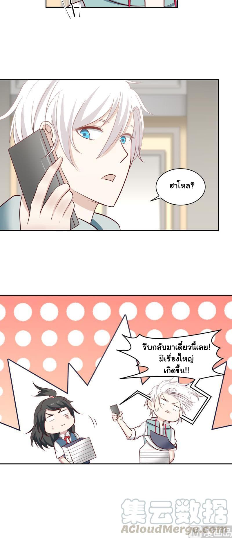 เธญเนเธฒเธ I Have a Dragon in My Body