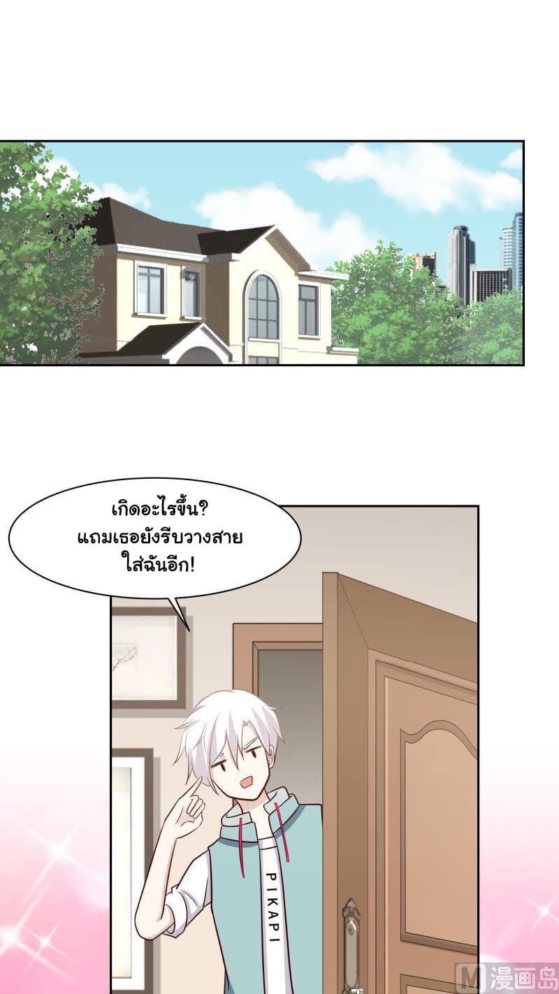 เธญเนเธฒเธ I Have a Dragon in My Body