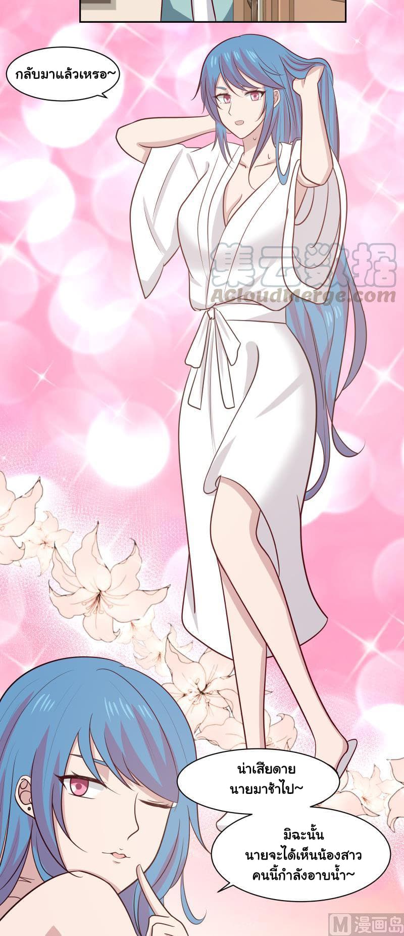 เธญเนเธฒเธ I Have a Dragon in My Body