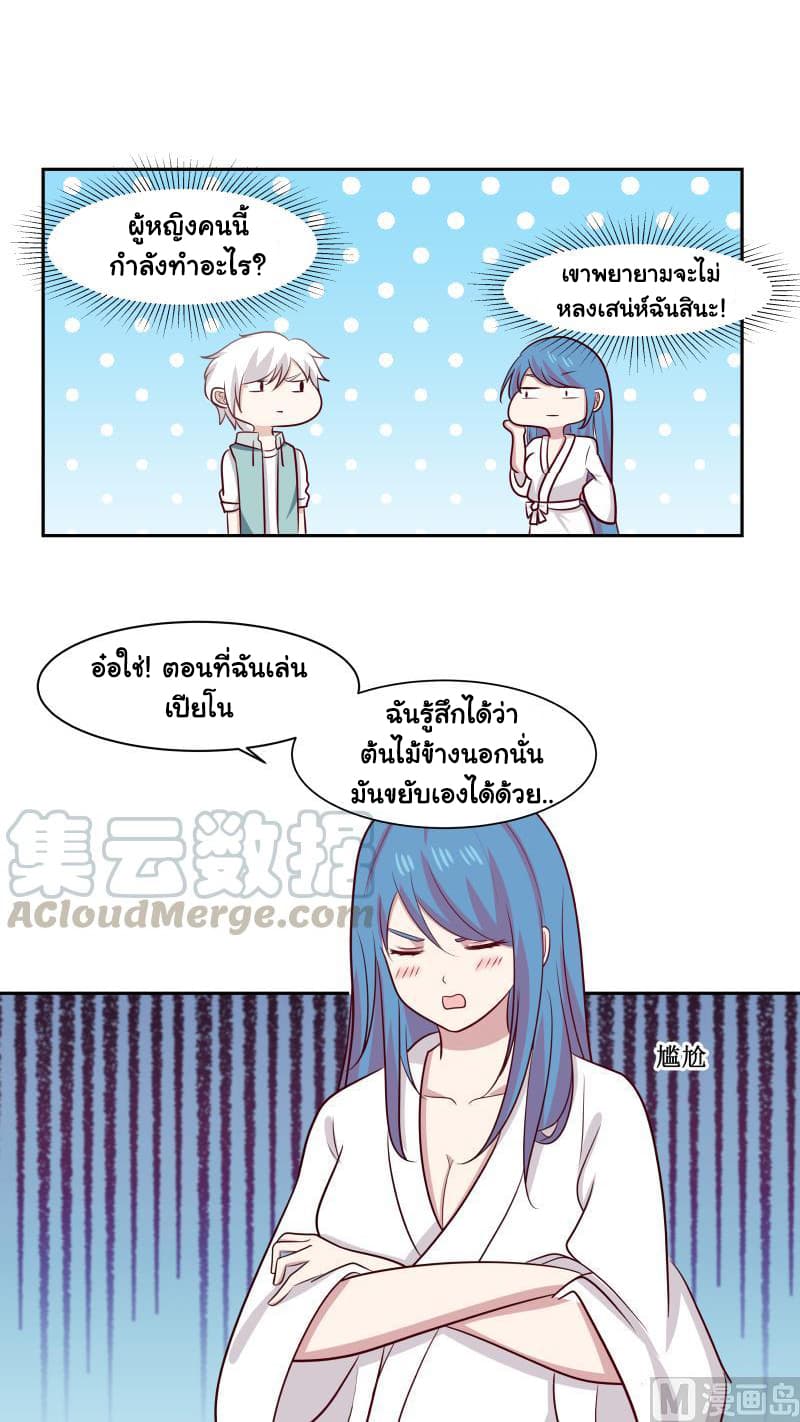 เธญเนเธฒเธ I Have a Dragon in My Body