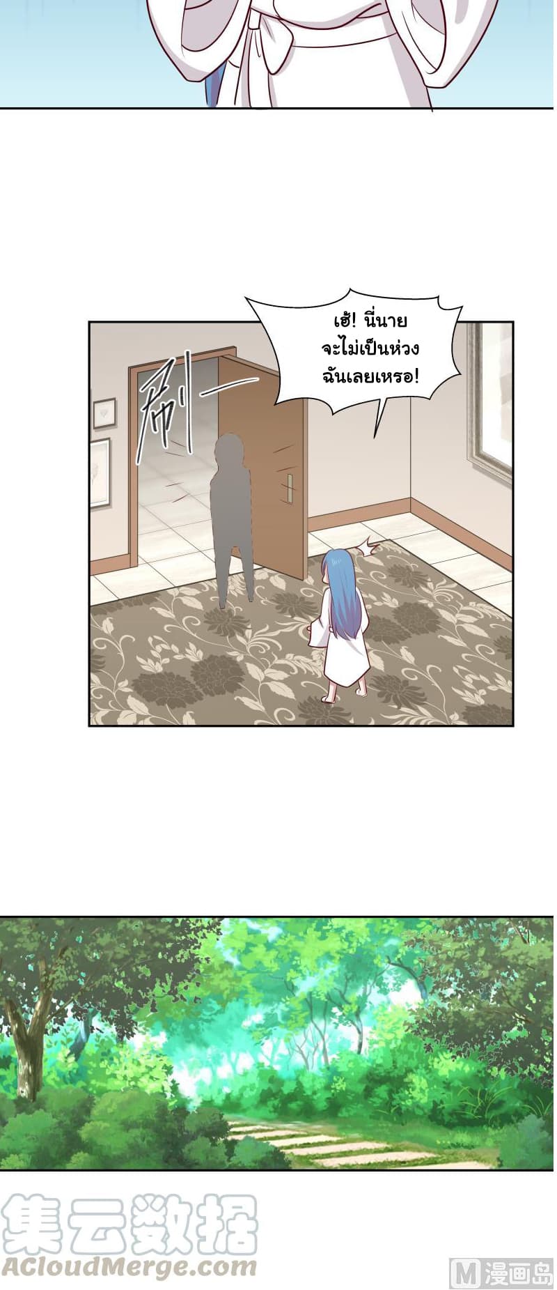 เธญเนเธฒเธ I Have a Dragon in My Body