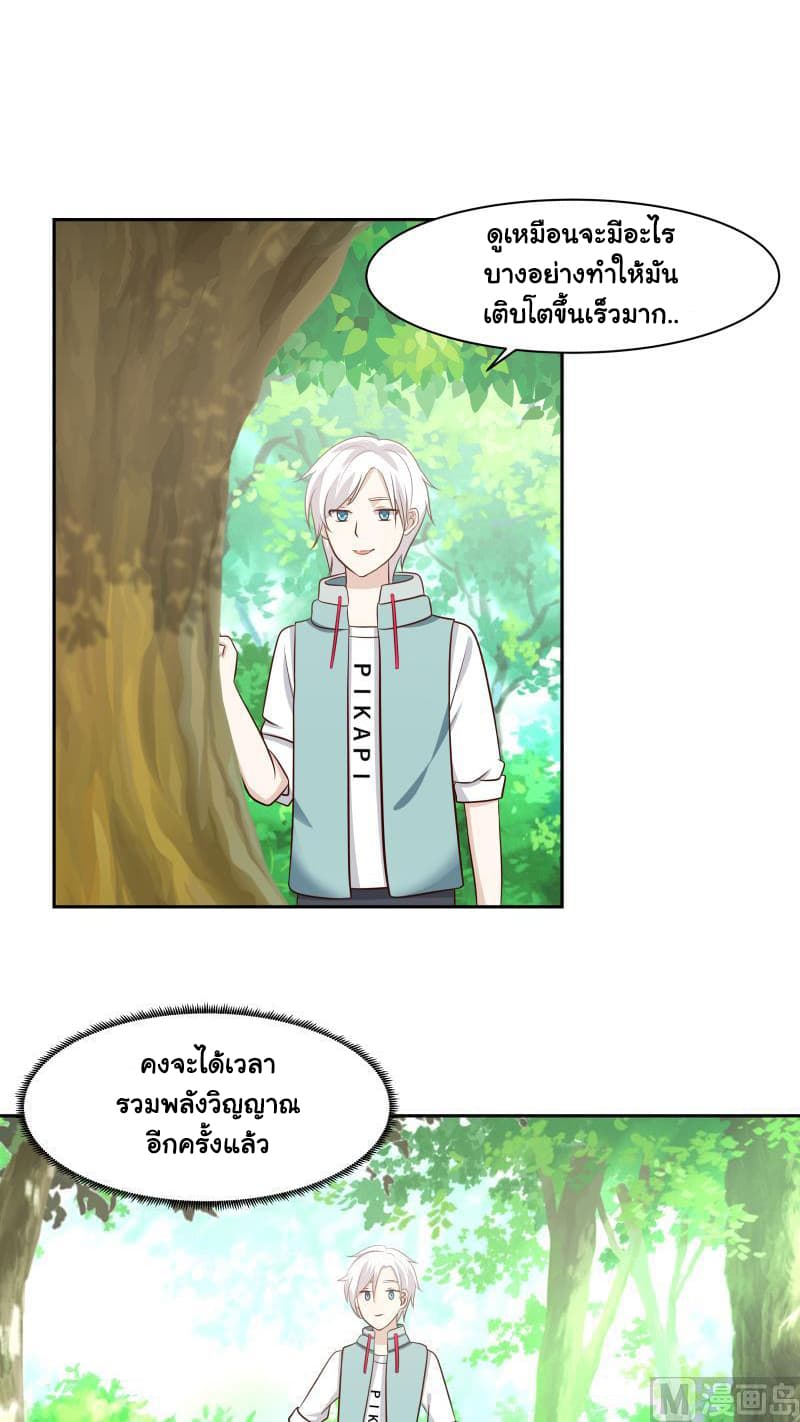 เธญเนเธฒเธ I Have a Dragon in My Body