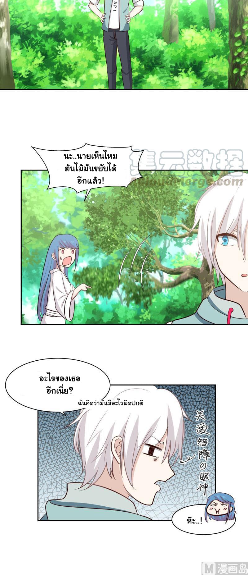 เธญเนเธฒเธ I Have a Dragon in My Body