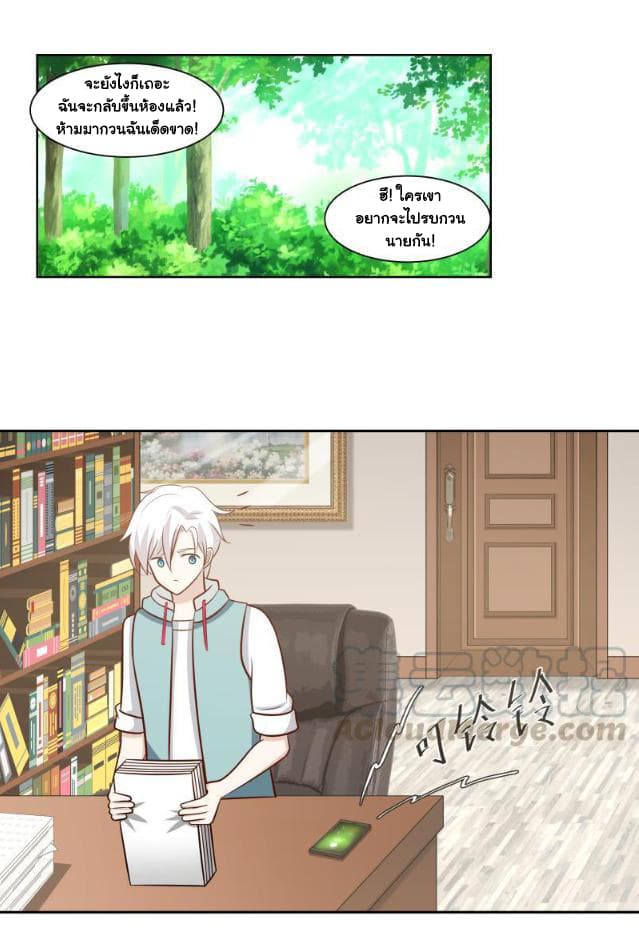 เธญเนเธฒเธ I Have a Dragon in My Body