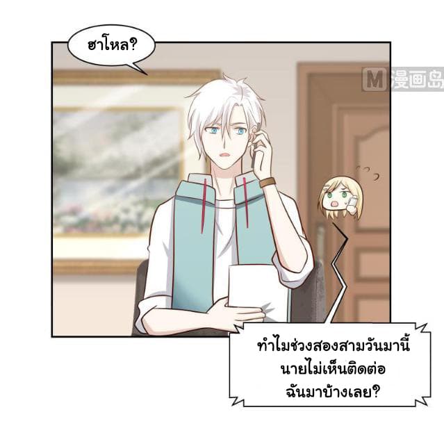 เธญเนเธฒเธ I Have a Dragon in My Body