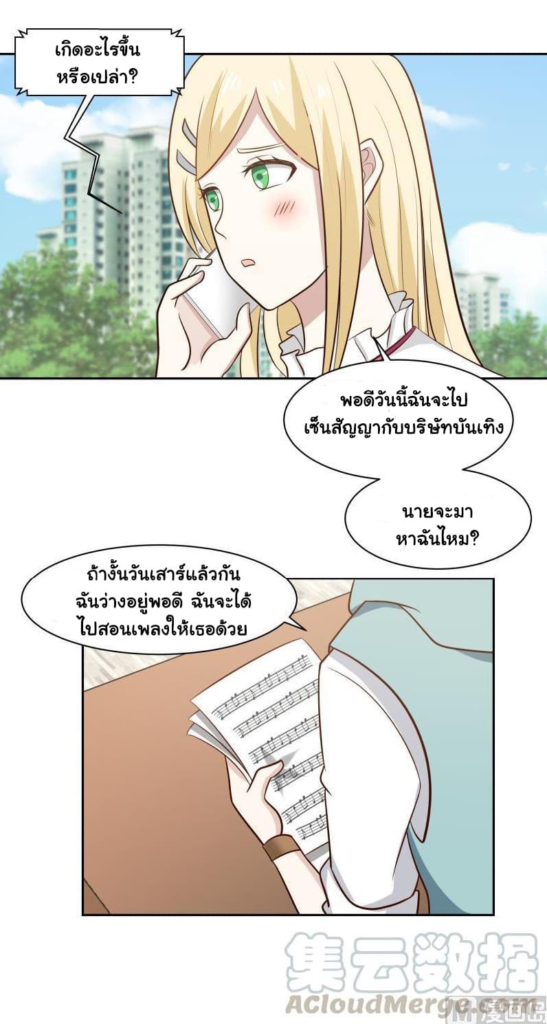 เธญเนเธฒเธ I Have a Dragon in My Body