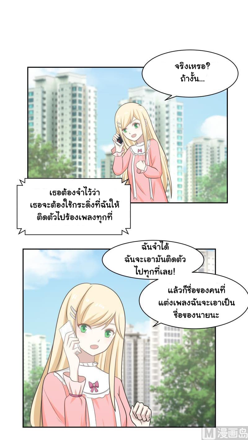 เธญเนเธฒเธ I Have a Dragon in My Body