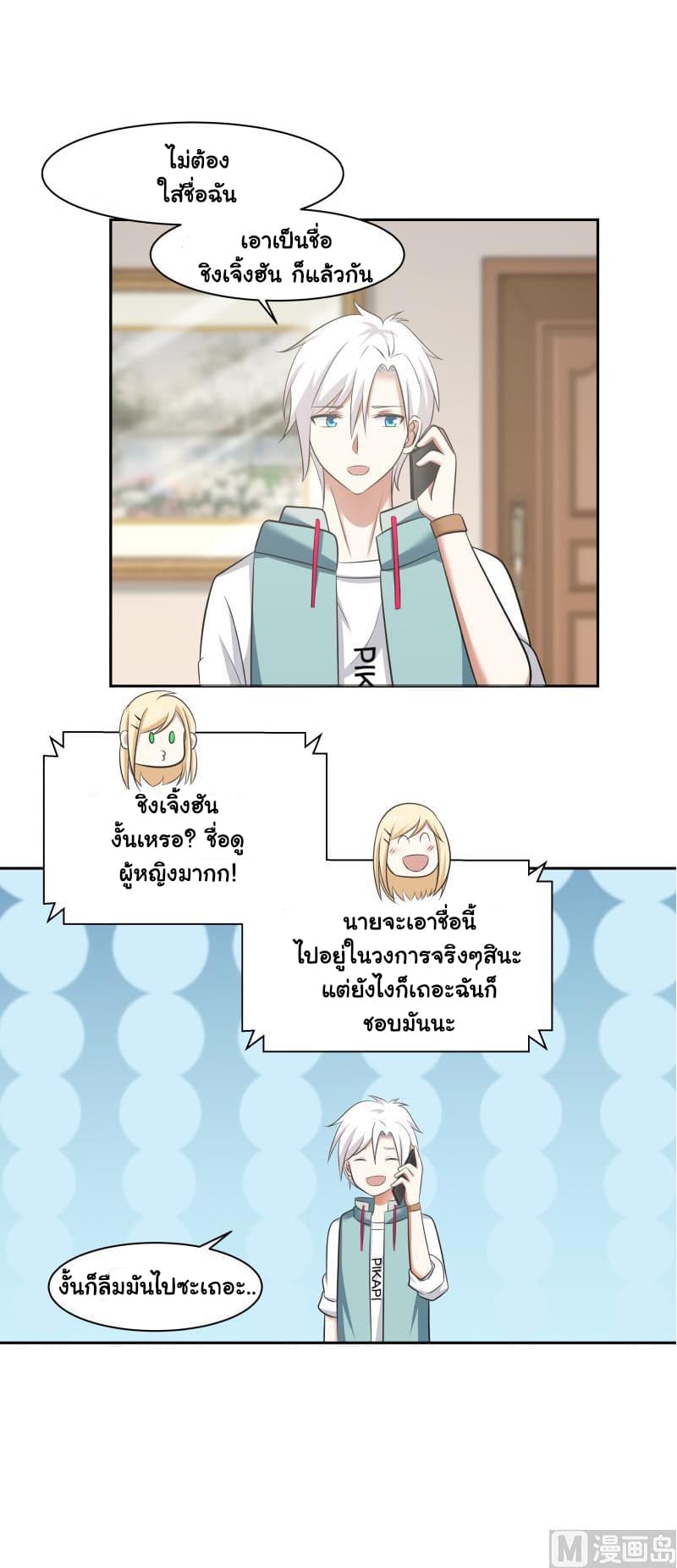 เธญเนเธฒเธ I Have a Dragon in My Body